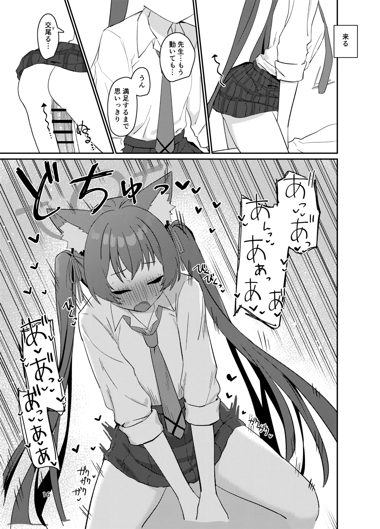 Ro~do Shi su! page 15 featuring serika kuromi blue archive parody - swimsuit catgirl hentai manga - read online free