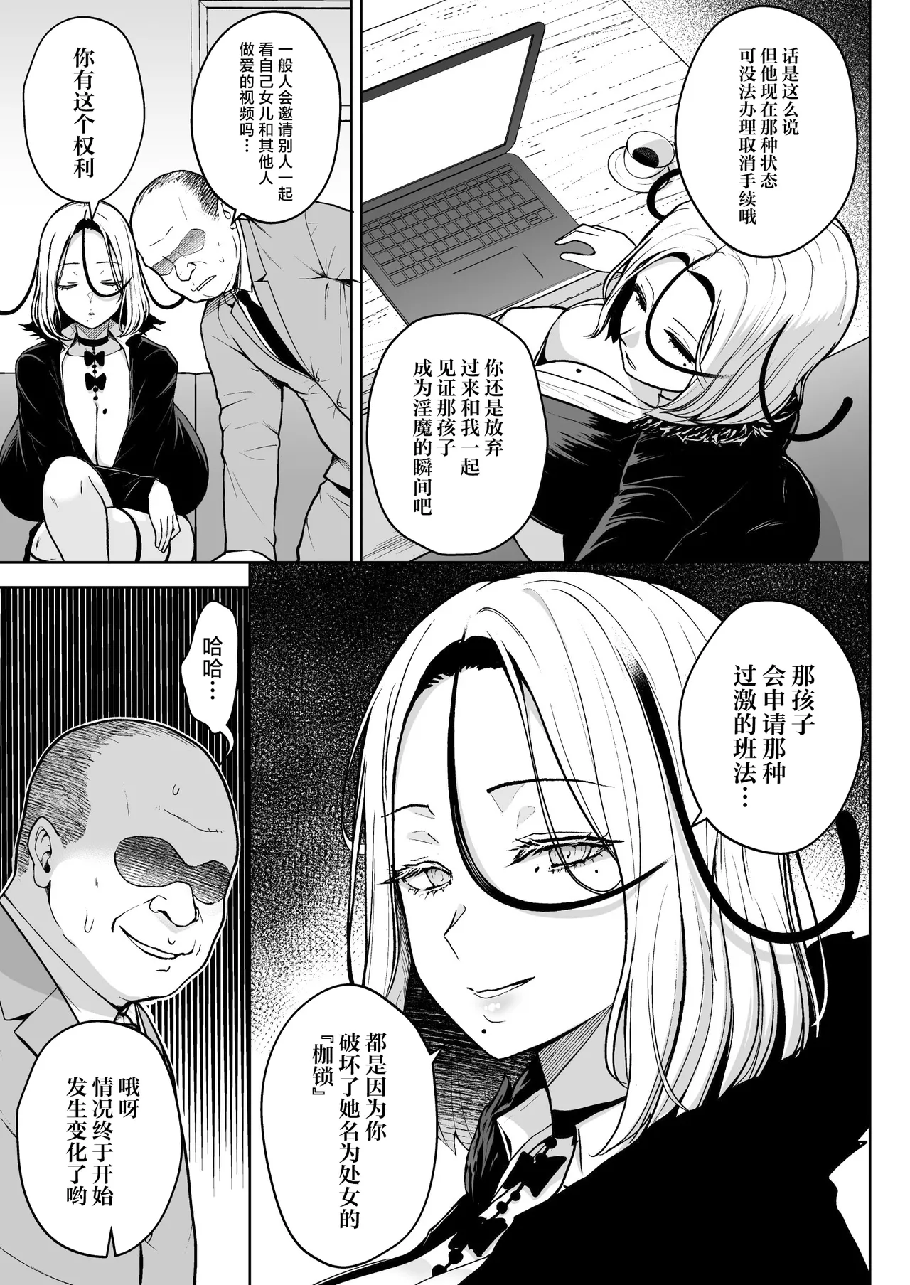 3-nen Ikagumi Kakitare Sensei page 29 original parody - big breasts schoolboy uniform hentai manga - read online free