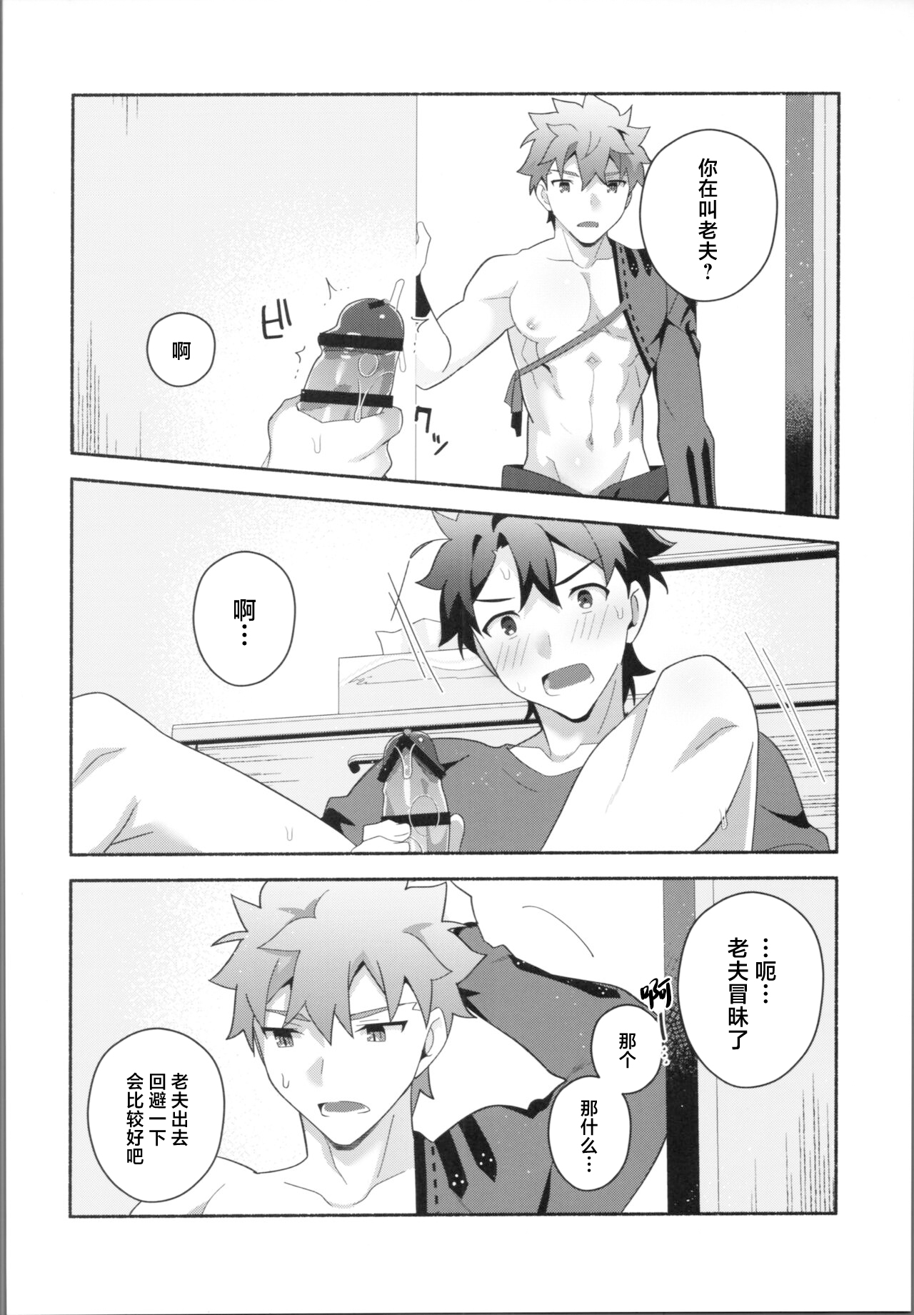 (Super ROOT 4 to 5 2023) [GLUTAMIC:ACID (Tanunosuke)] My Muramasa-san -in1LDK- (Fate/Grand Order) [Chinese] page 17 featuring gudao fate grand order parody - nakadashi anal hentai manga - read online free