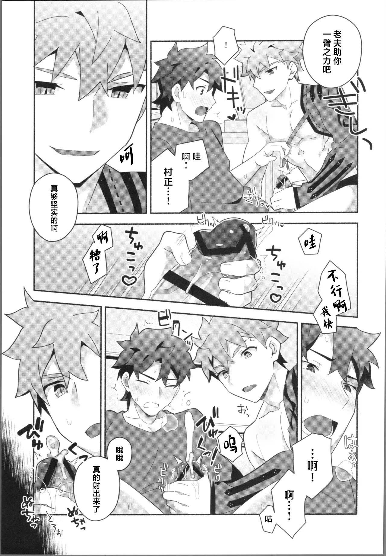 (Super ROOT 4 to 5 2023) [GLUTAMIC:ACID (Tanunosuke)] My Muramasa-san -in1LDK- (Fate/Grand Order) [Chinese] page 20 featuring gudao fate grand order parody - nakadashi anal hentai manga - read online free