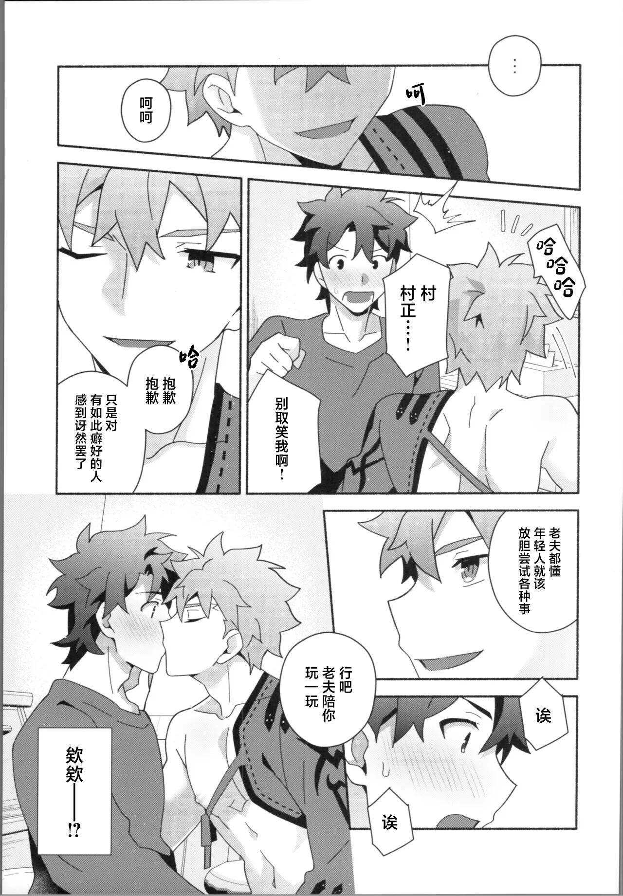 (Super ROOT 4 to 5 2023) [GLUTAMIC:ACID (Tanunosuke)] My Muramasa-san -in1LDK- (Fate/Grand Order) [Chinese] page 22 featuring gudao fate grand order parody - nakadashi anal hentai manga - read online free