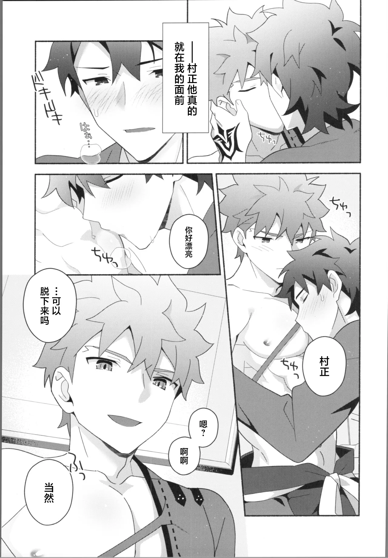 (Super ROOT 4 to 5 2023) [GLUTAMIC:ACID (Tanunosuke)] My Muramasa-san -in1LDK- (Fate/Grand Order) [Chinese] page 24 featuring gudao fate grand order parody - nakadashi anal hentai manga - read online free