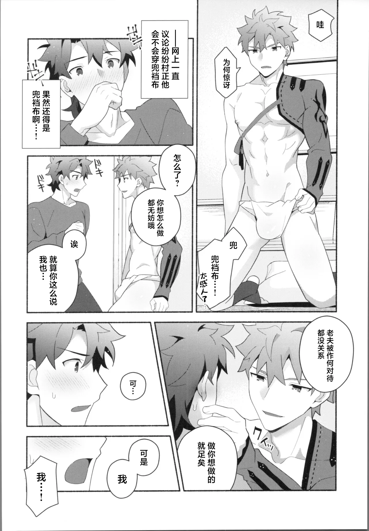 (Super ROOT 4 to 5 2023) [GLUTAMIC:ACID (Tanunosuke)] My Muramasa-san -in1LDK- (Fate/Grand Order) [Chinese] page 25 featuring gudao fate grand order parody - nakadashi anal hentai manga - read online free