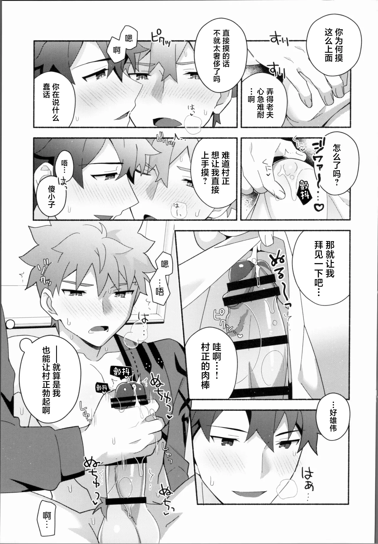 (Super ROOT 4 to 5 2023) [GLUTAMIC:ACID (Tanunosuke)] My Muramasa-san -in1LDK- (Fate/Grand Order) [Chinese] page 28 featuring gudao fate grand order parody - nakadashi anal hentai manga - read online free