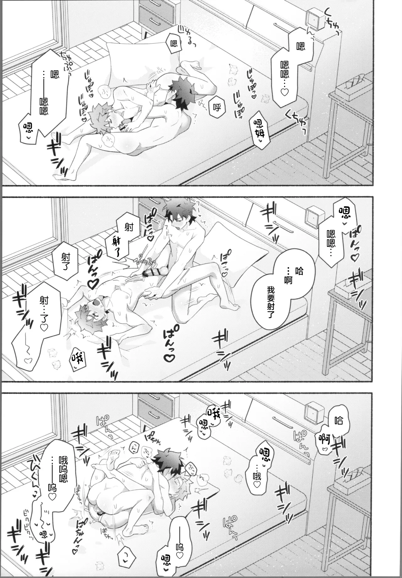 (Super ROOT 4 to 5 2023) [GLUTAMIC:ACID (Tanunosuke)] My Muramasa-san -in1LDK- (Fate/Grand Order) [Chinese] page 42 featuring gudao fate grand order parody - nakadashi anal hentai manga - read online free