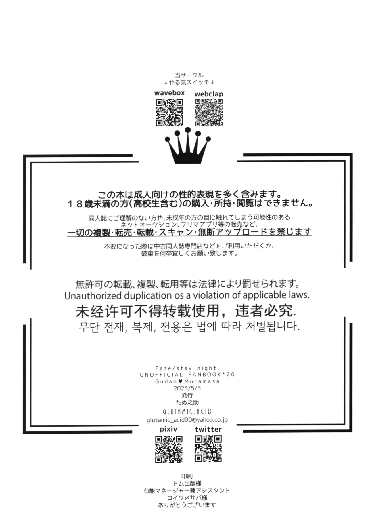 (Super ROOT 4 to 5 2023) [GLUTAMIC:ACID (Tanunosuke)] My Muramasa-san -in1LDK- (Fate/Grand Order) [Chinese] page 49 featuring gudao fate grand order parody - nakadashi anal hentai manga - read online free