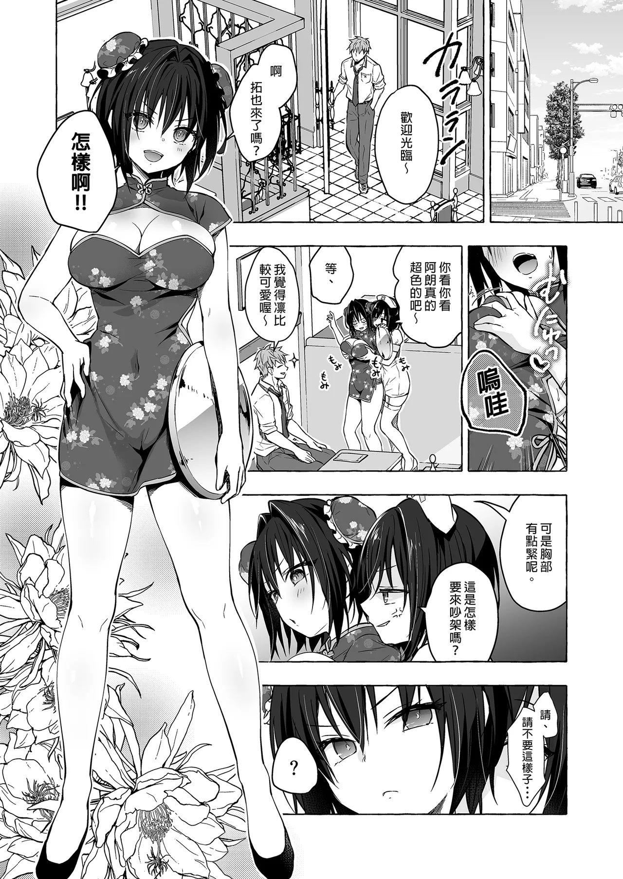 TS Akira-kun no Seiseikatsu Soushuuhen page 107 original parody - big breasts group hentai manga - read online free