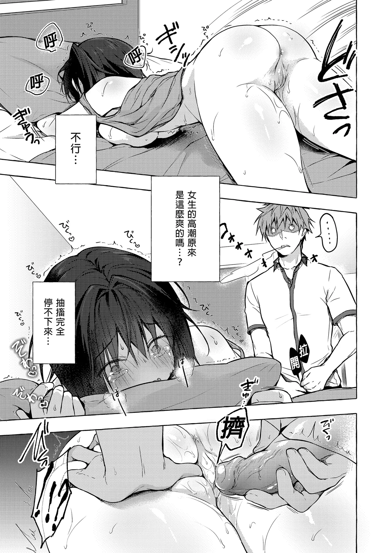 TS Akira-kun no Seiseikatsu Soushuuhen page 14 original parody - big breasts group hentai manga - read online free