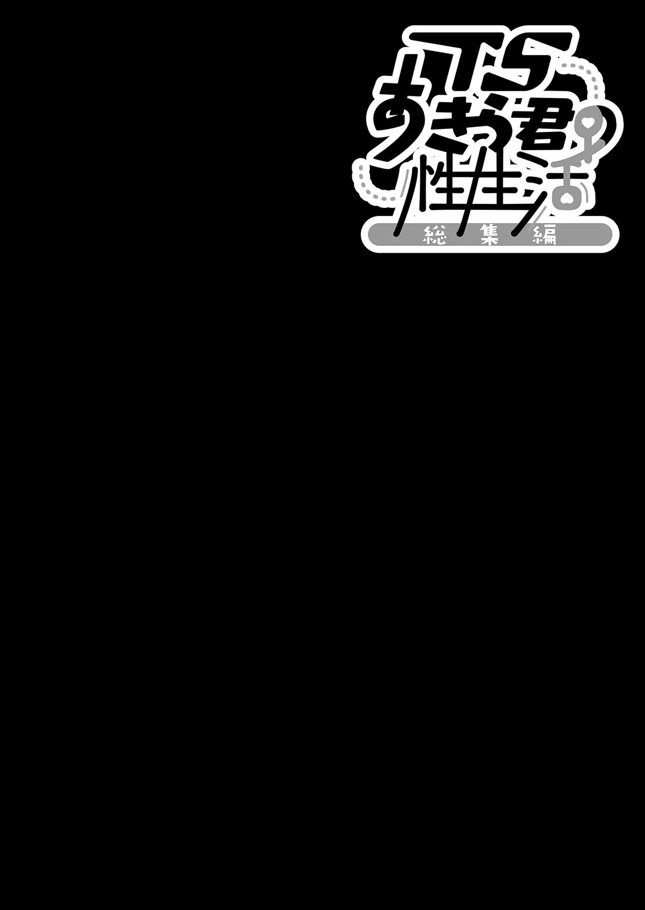 TS Akira-kun no Seiseikatsu Soushuuhen - Page 21
