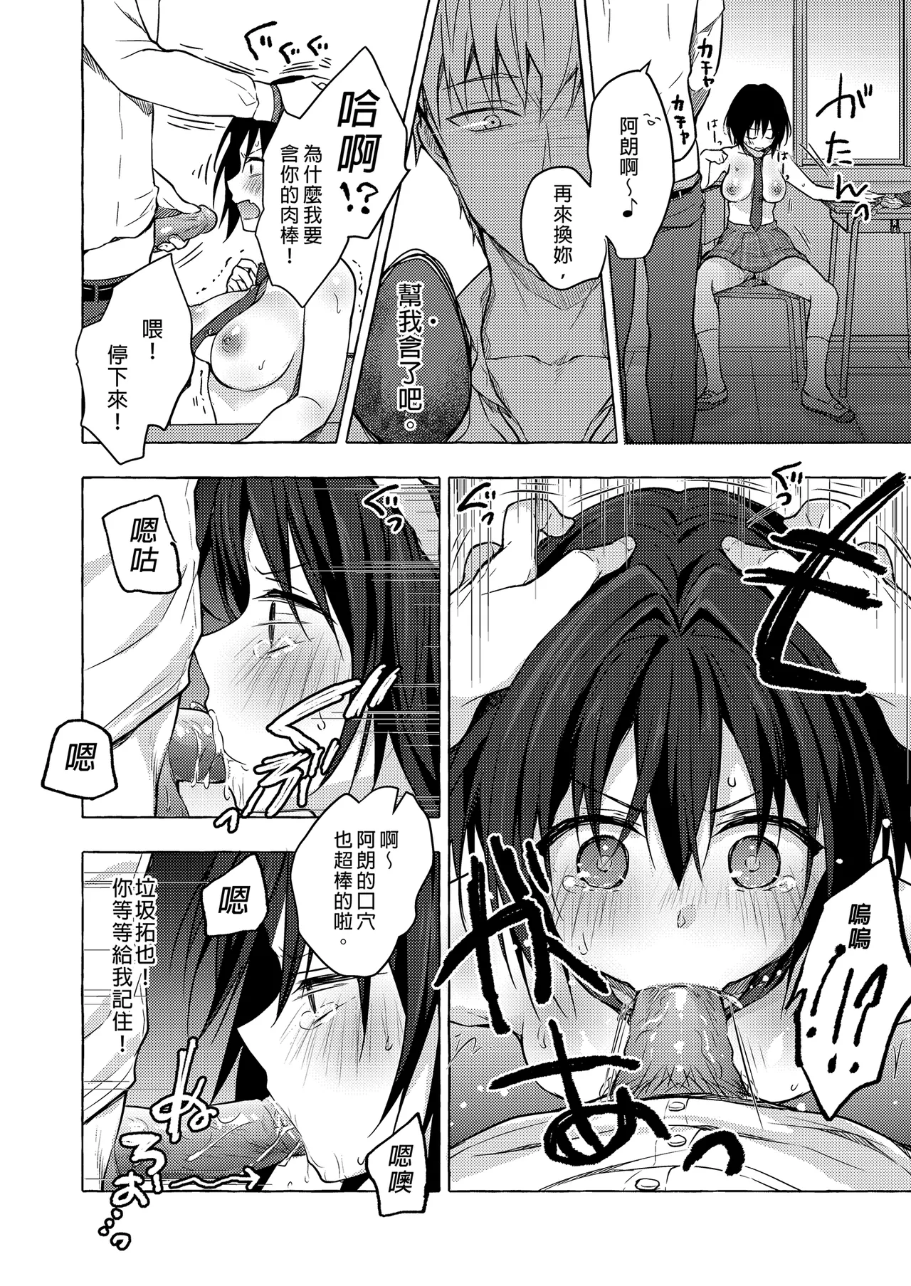 TS Akira-kun no Seiseikatsu Soushuuhen - Page 31