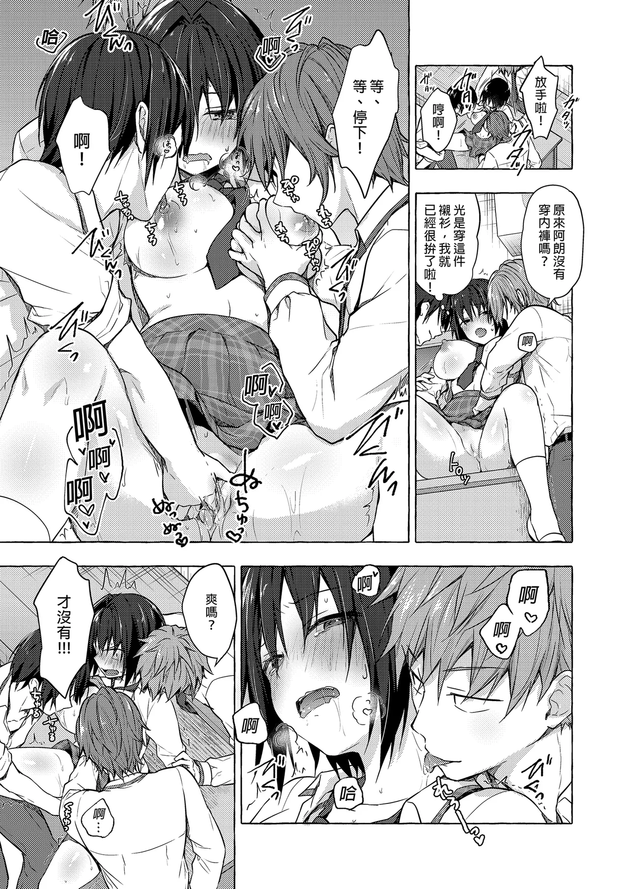 TS Akira-kun no Seiseikatsu Soushuuhen page 46 original parody - big breasts group hentai manga - read online free