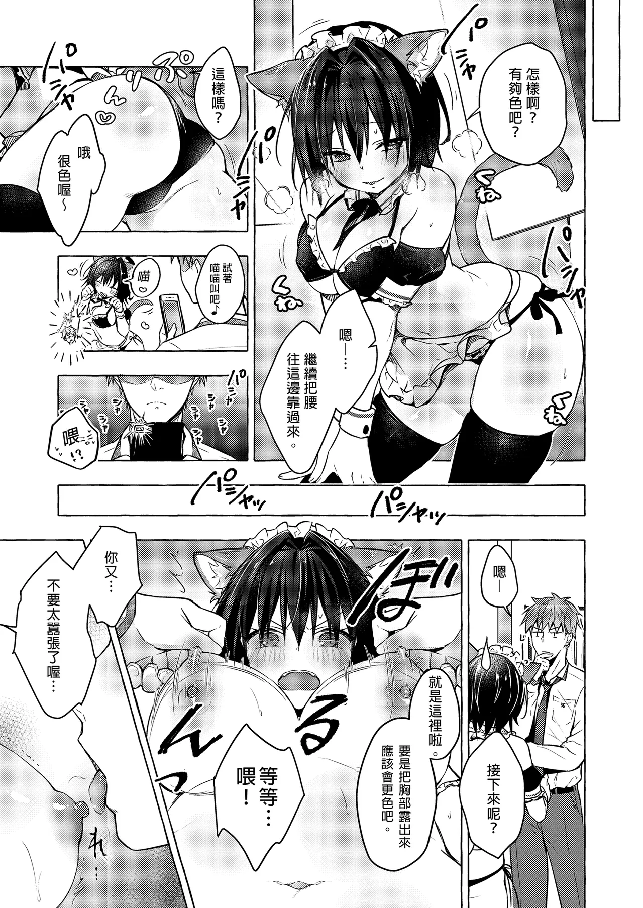 TS Akira-kun no Seiseikatsu Soushuuhen page 68 original parody - big breasts group hentai manga - read online free