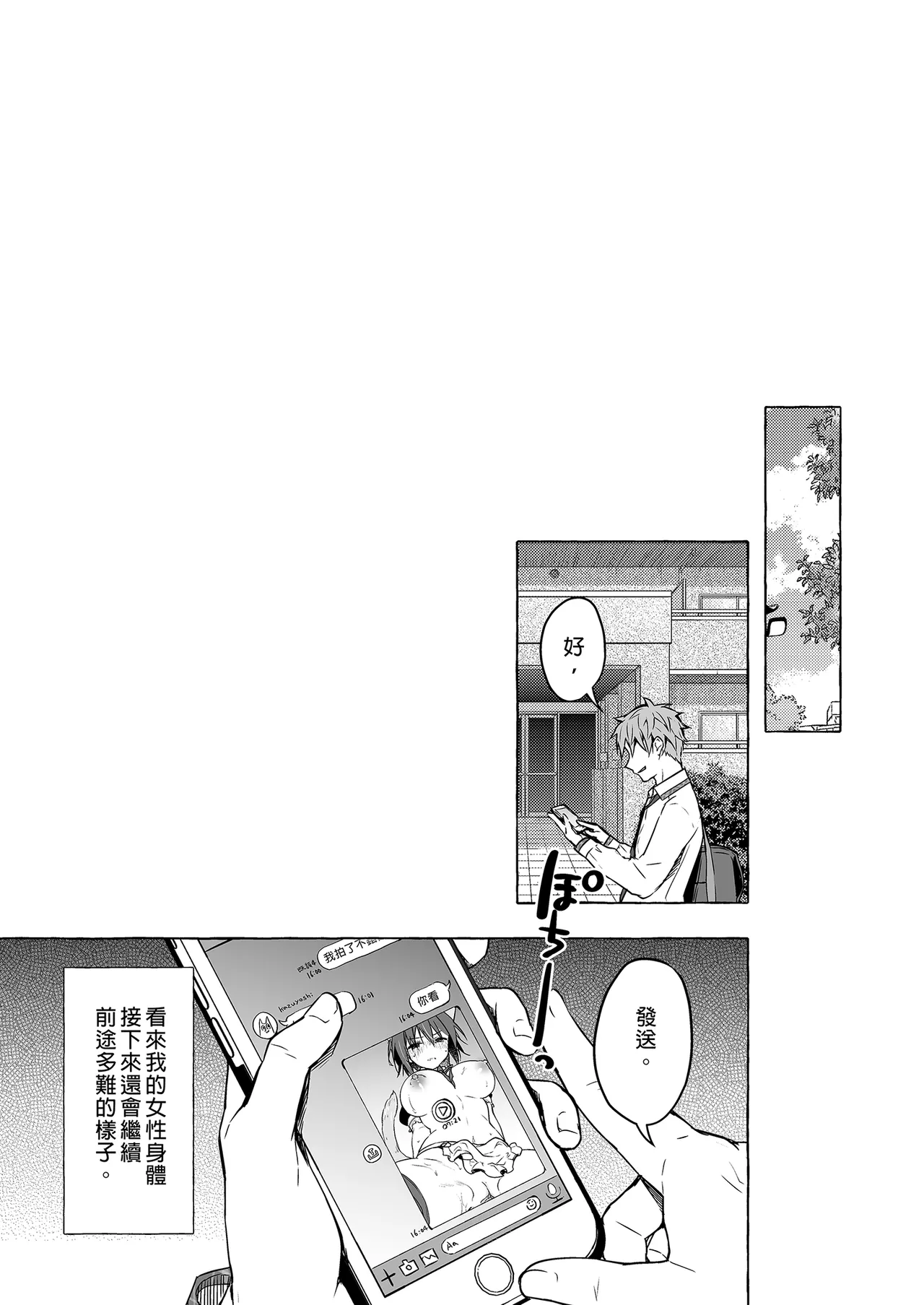 TS Akira-kun no Seiseikatsu Soushuuhen page 80 original parody - big breasts group hentai manga - read online free