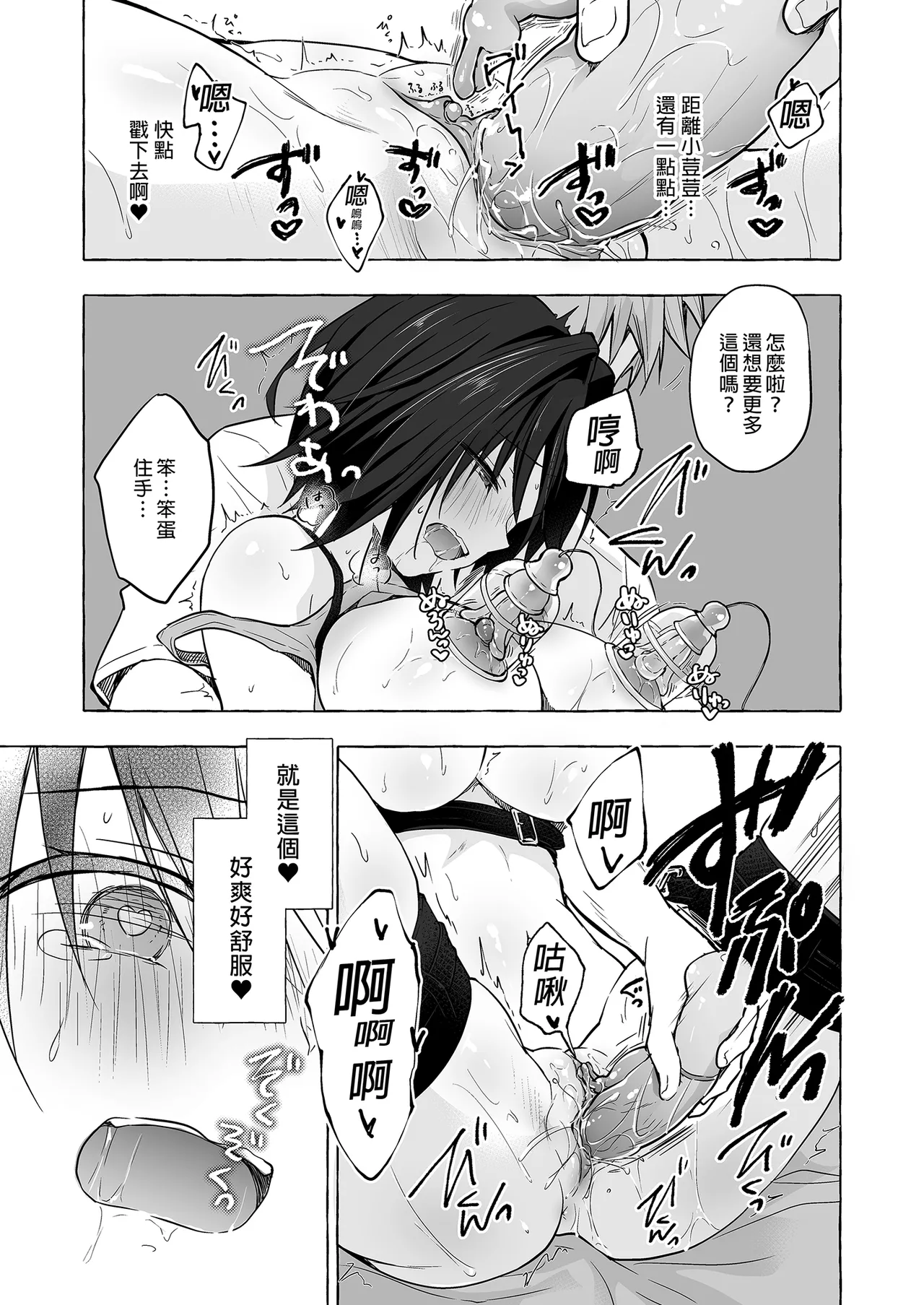 TS Akira-kun no Seiseikatsu Soushuuhen page 94 original parody - big breasts group hentai manga - read online free