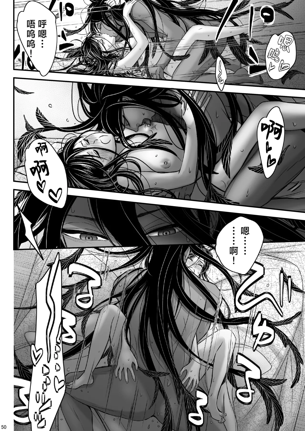 Watashi no Ayakashi-sama | 属于我的妖怪大人 page 50 original parody - kimono monster hentai manga - read online free