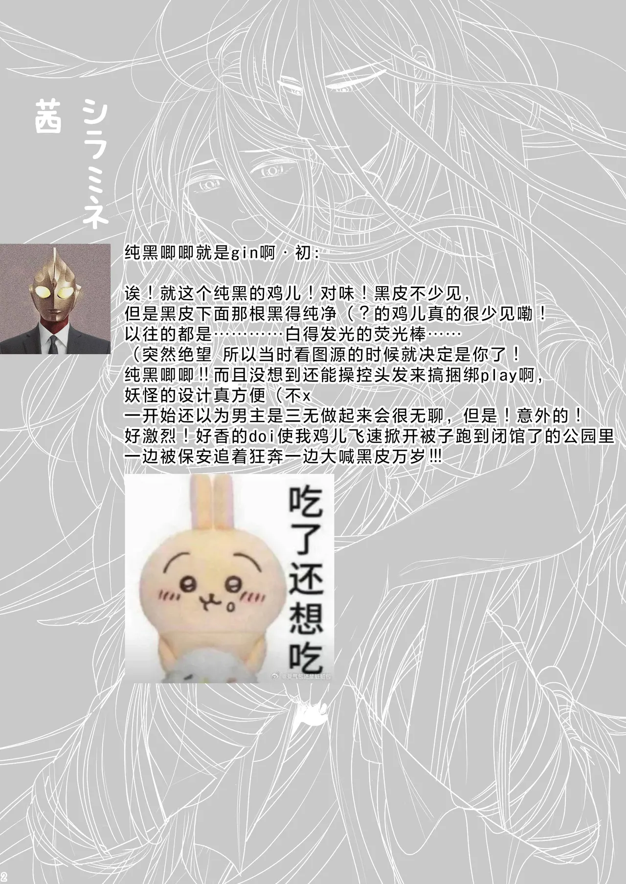 Watashi no Ayakashi-sama | 属于我的妖怪大人 page 68 original parody - kimono monster hentai manga - read online free