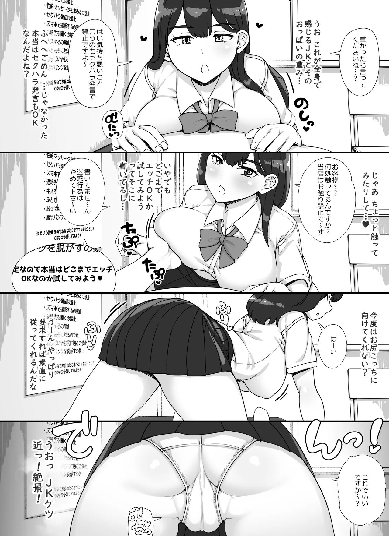 Fuuzoku Gakuensai e Youkoso! - Ichinichime page 17 original parody - maid big breasts hentai manga - read online free