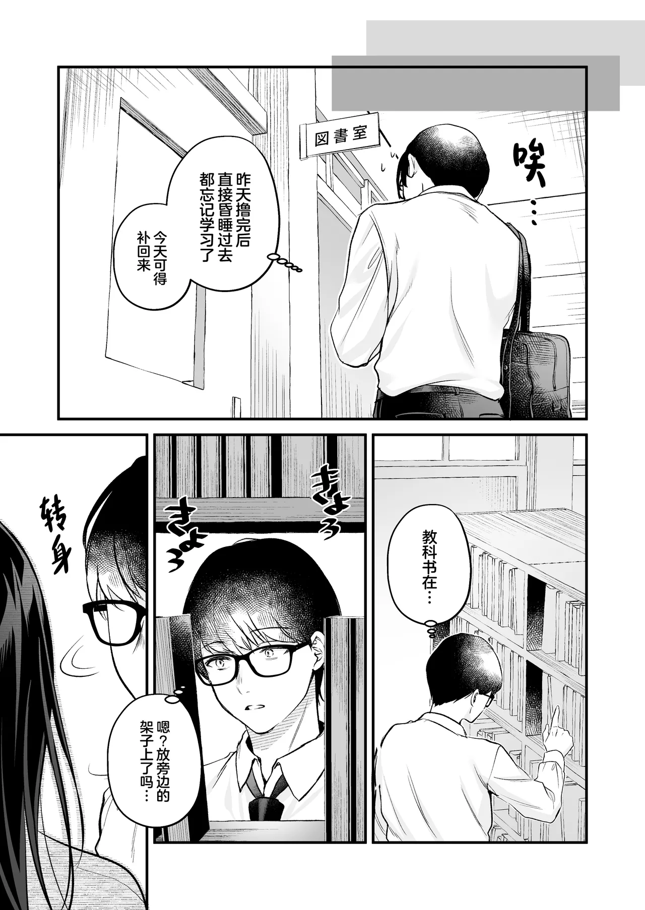 Seiso Doukyuusei, Himitsu no Ura Aka | 清纯同级生、秘密的的小号 - Page 12