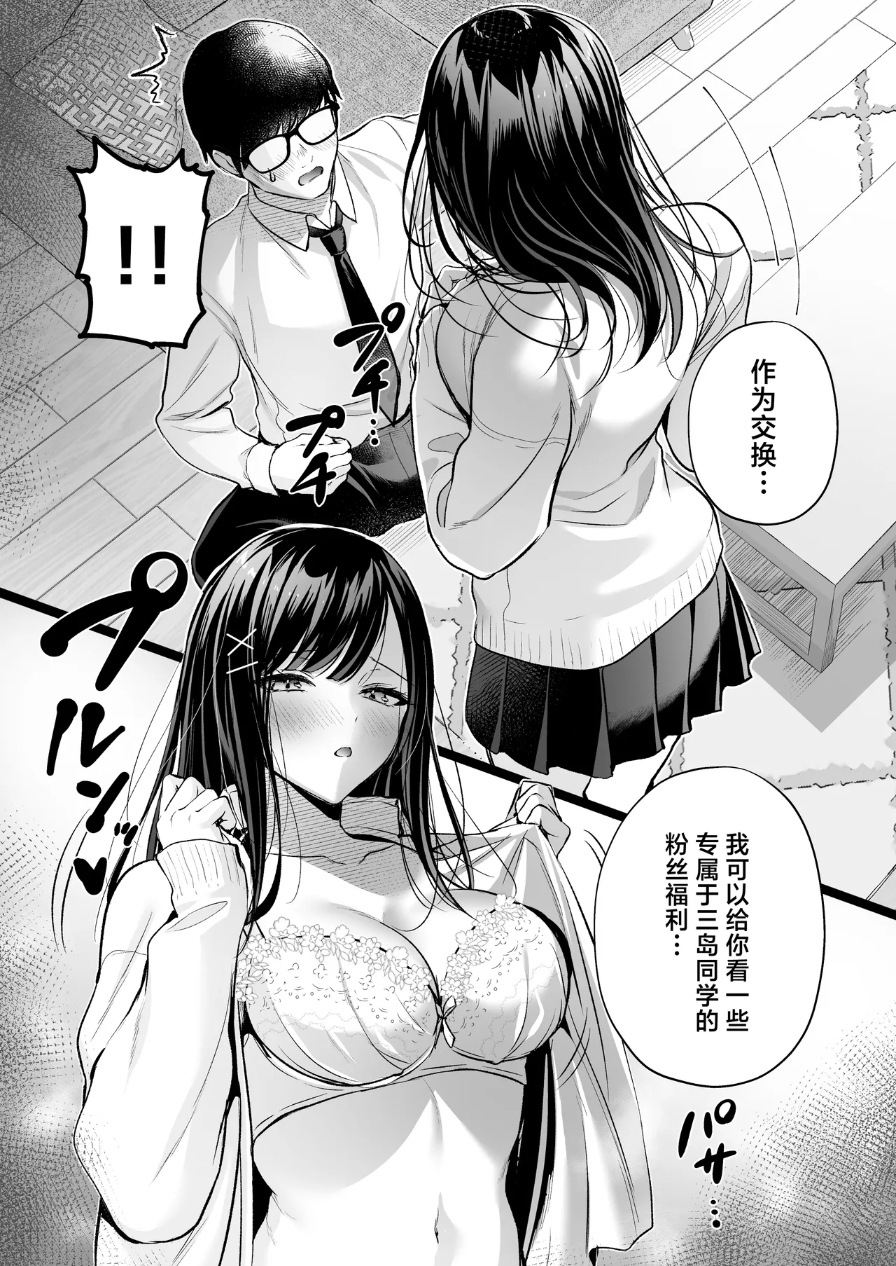 Seiso Doukyuusei, Himitsu no Ura Aka | 清纯同级生、秘密的的小号 page 24 original parody - leg lock big breasts hentai manga - read online free