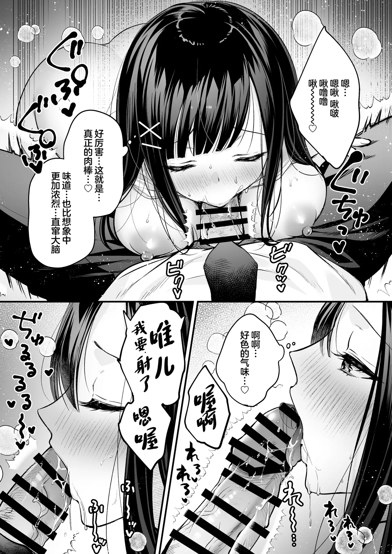 Seiso Doukyuusei, Himitsu no Ura Aka | 清纯同级生、秘密的的小号 - Page 30