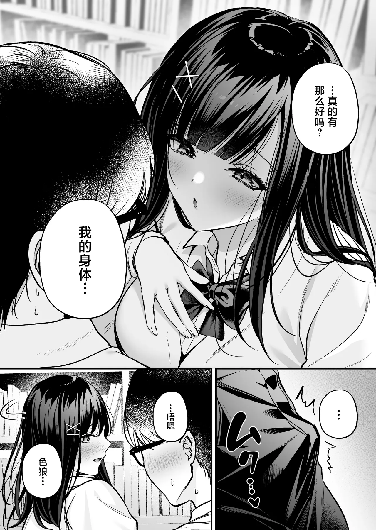 Seiso Doukyuusei, Himitsu no Ura Aka | 清纯同级生、秘密的的小号 page 40 original parody - leg lock big breasts hentai manga - read online free