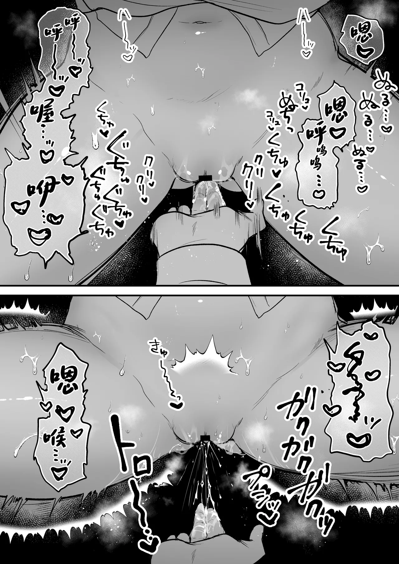 Seiso Doukyuusei, Himitsu no Ura Aka | 清纯同级生、秘密的的小号 - Page 46