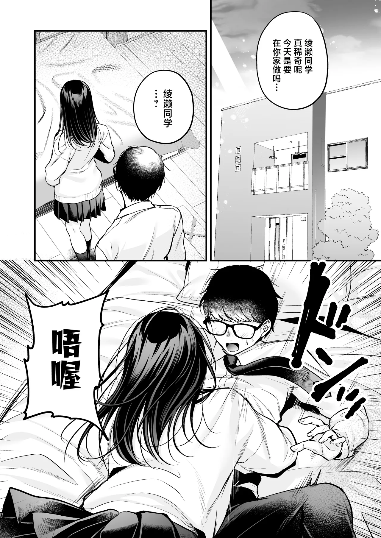 Seiso Doukyuusei, Himitsu no Ura Aka | 清纯同级生、秘密的的小号 - Page 53
