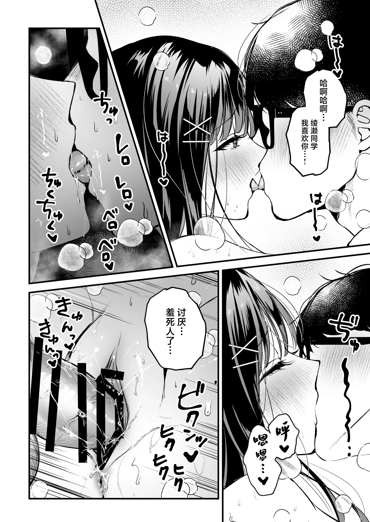 Seiso Doukyuusei, Himitsu no Ura Aka | 清纯同级生、秘密的的小号 page 65 original parody - leg lock big breasts hentai manga - read online free