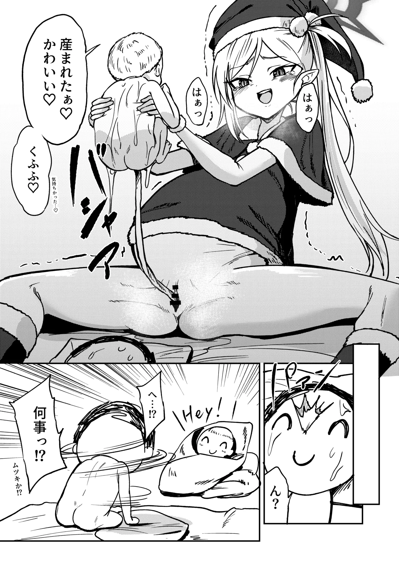 Mutsuki no Shussan Delivery page 21 featuring mutsuki asagi blue archive parody - pregnant christmas hentai manga - read online free