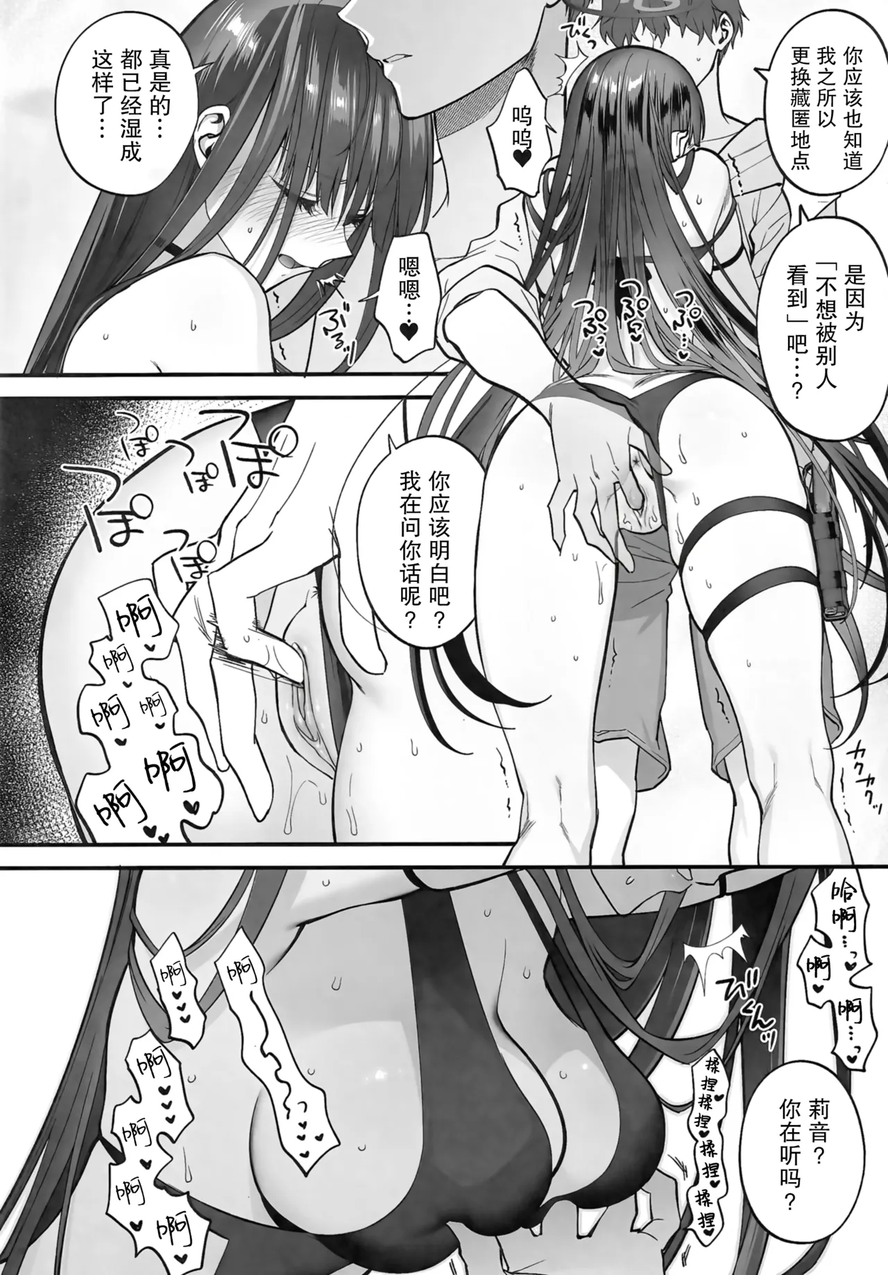 BEACHFRONT'S DREAM + Rakukaki  Vol. 11 - Page 10