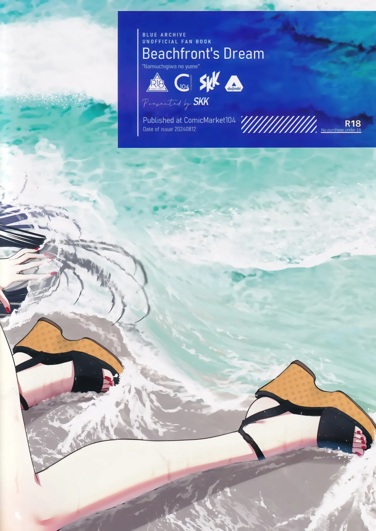 BEACHFRONT'S DREAM + Rakukaki  Vol. 11 page 34 featuring sensei blue archive parody - big breasts swimsuit hentai manga - read online free