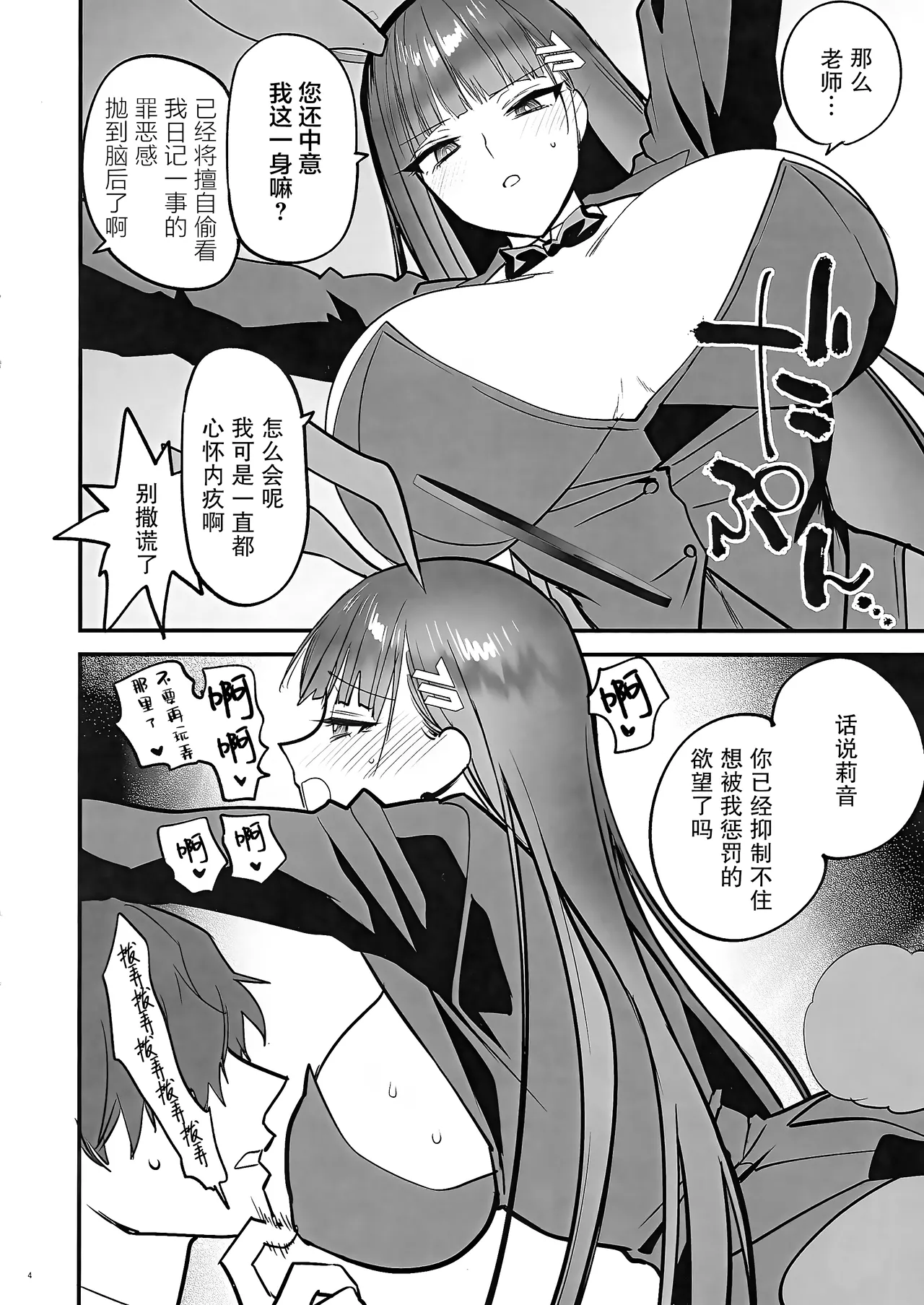 BEACHFRONT'S DREAM + Rakukaki  Vol. 11 page 38 featuring sensei blue archive parody - big breasts swimsuit hentai manga - read online free