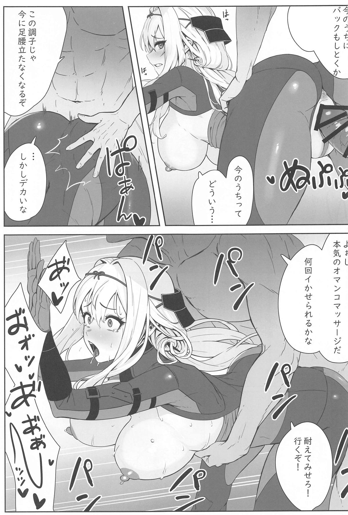 Guren x Seitai - Scarlet Massage - Page 14