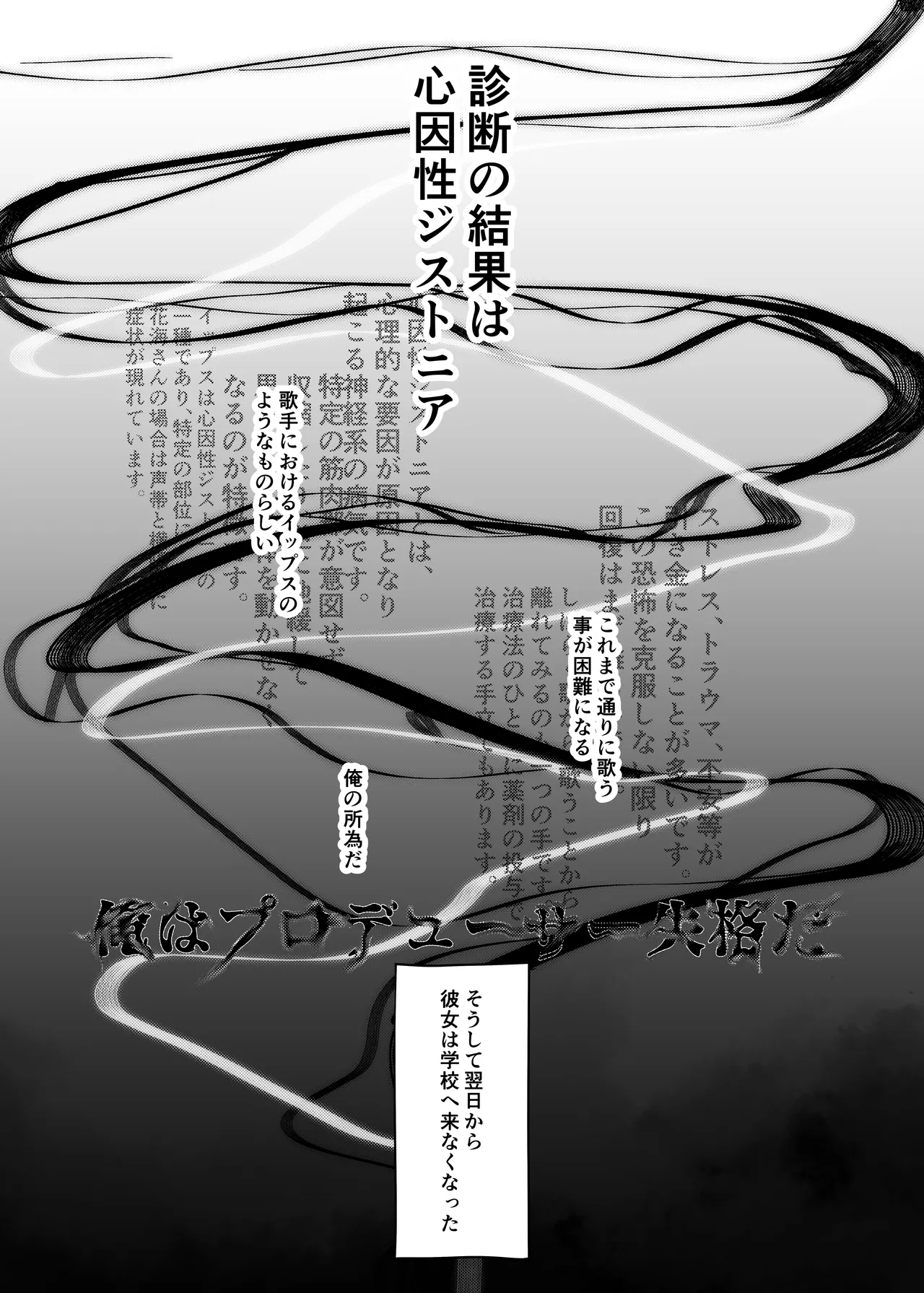 Ore ga Kanarazu Anata o Prima Stella ni Shimasu page 16 featuring producer the idolmaster parody - muscle sole female hentai manga - read online free