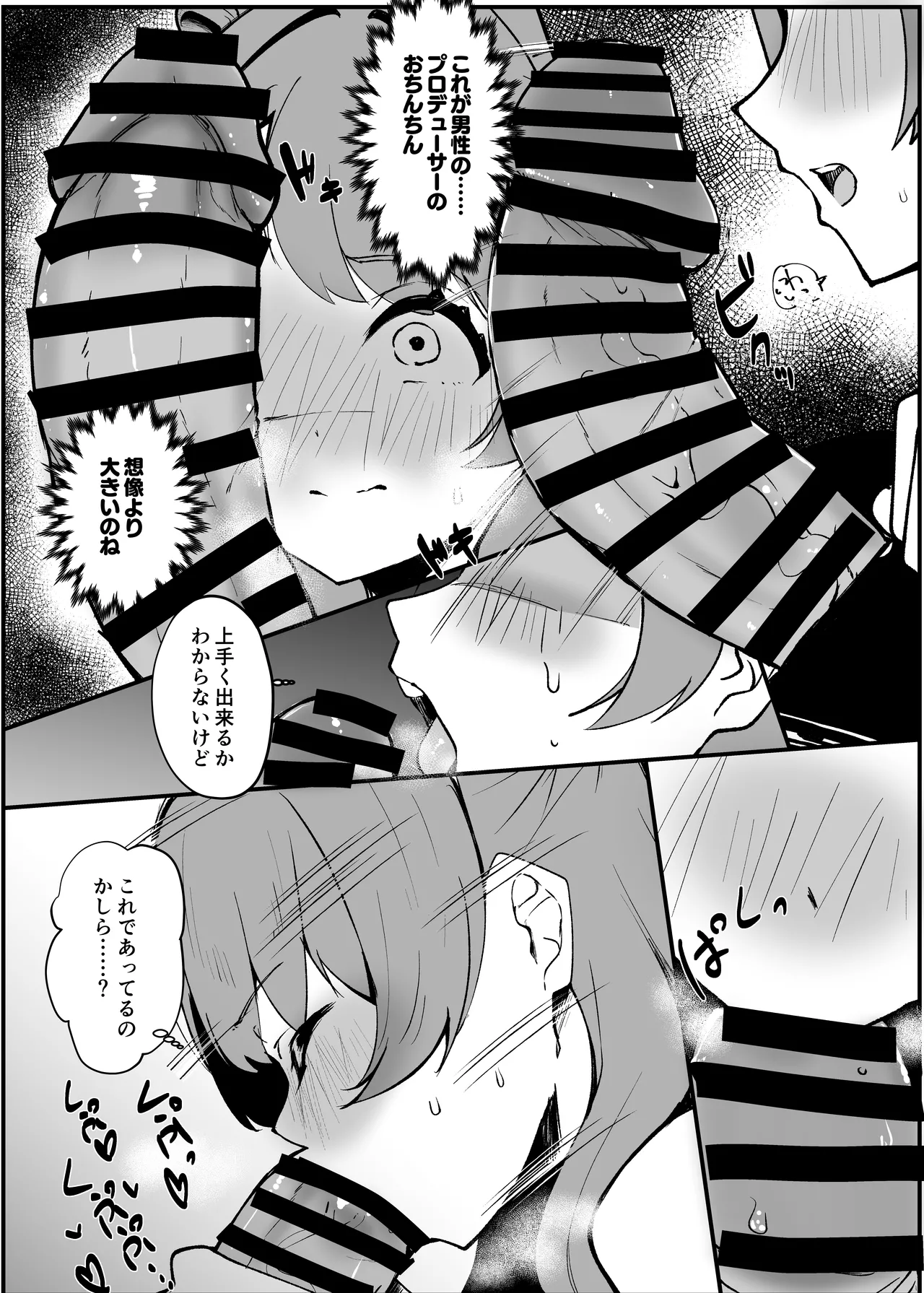 Ore ga Kanarazu Anata o Prima Stella ni Shimasu page 39 featuring producer the idolmaster parody - muscle sole female hentai manga - read online free