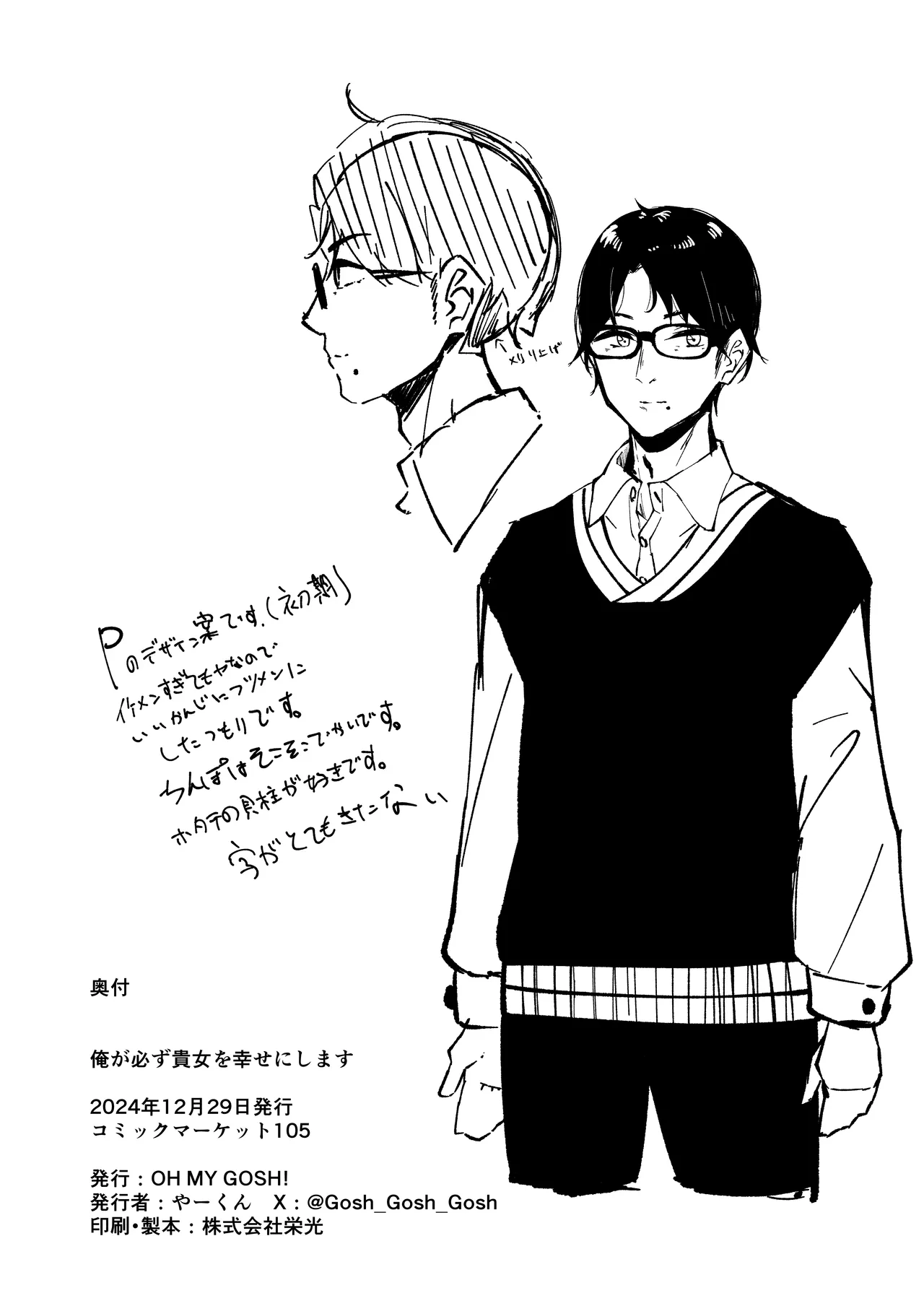 Ore ga Kanarazu Anata o Prima Stella ni Shimasu page 61 featuring producer the idolmaster parody - muscle sole female hentai manga - read online free