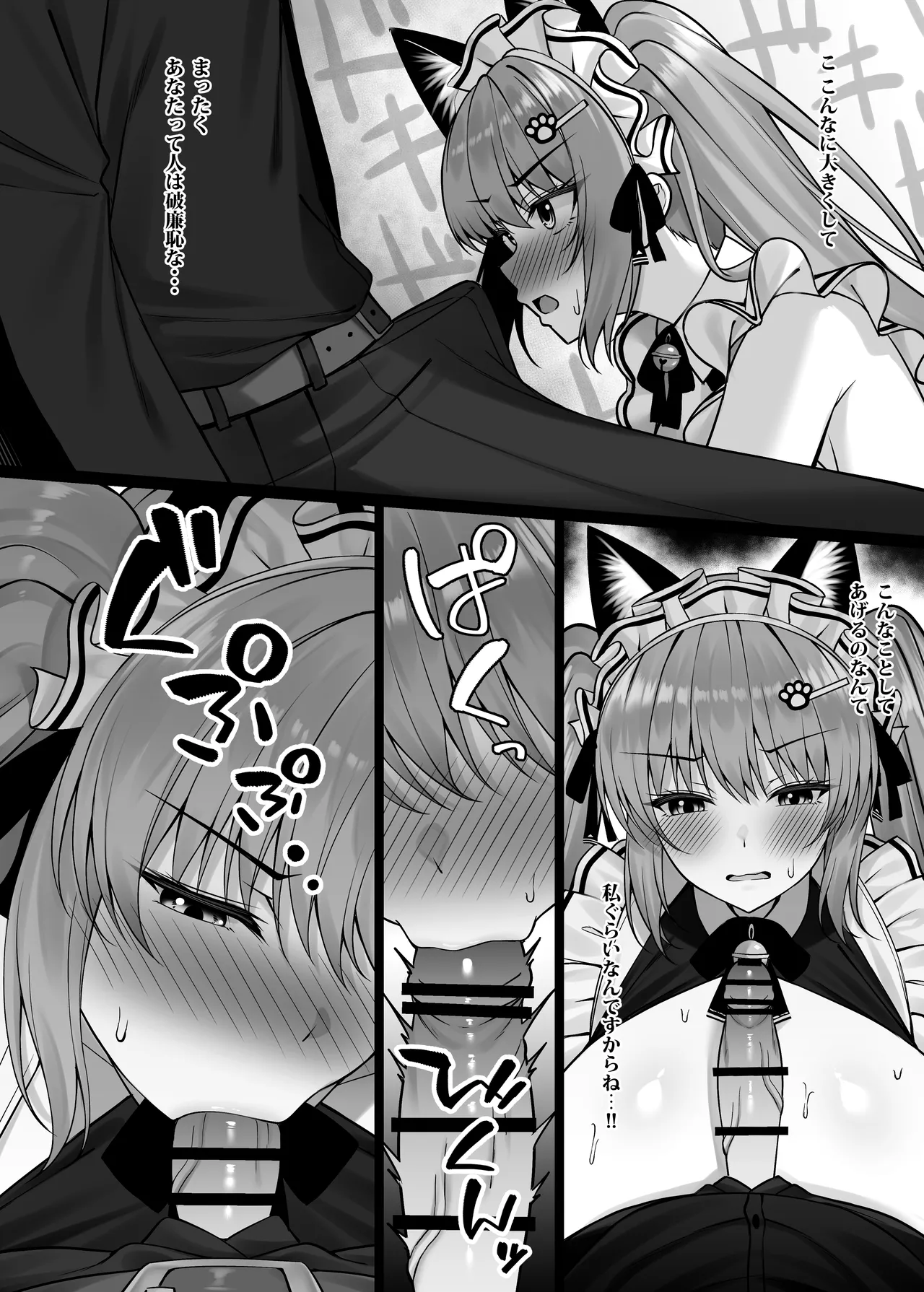 NIK○E Tanpen Manga-shuu + Omake - Page 3