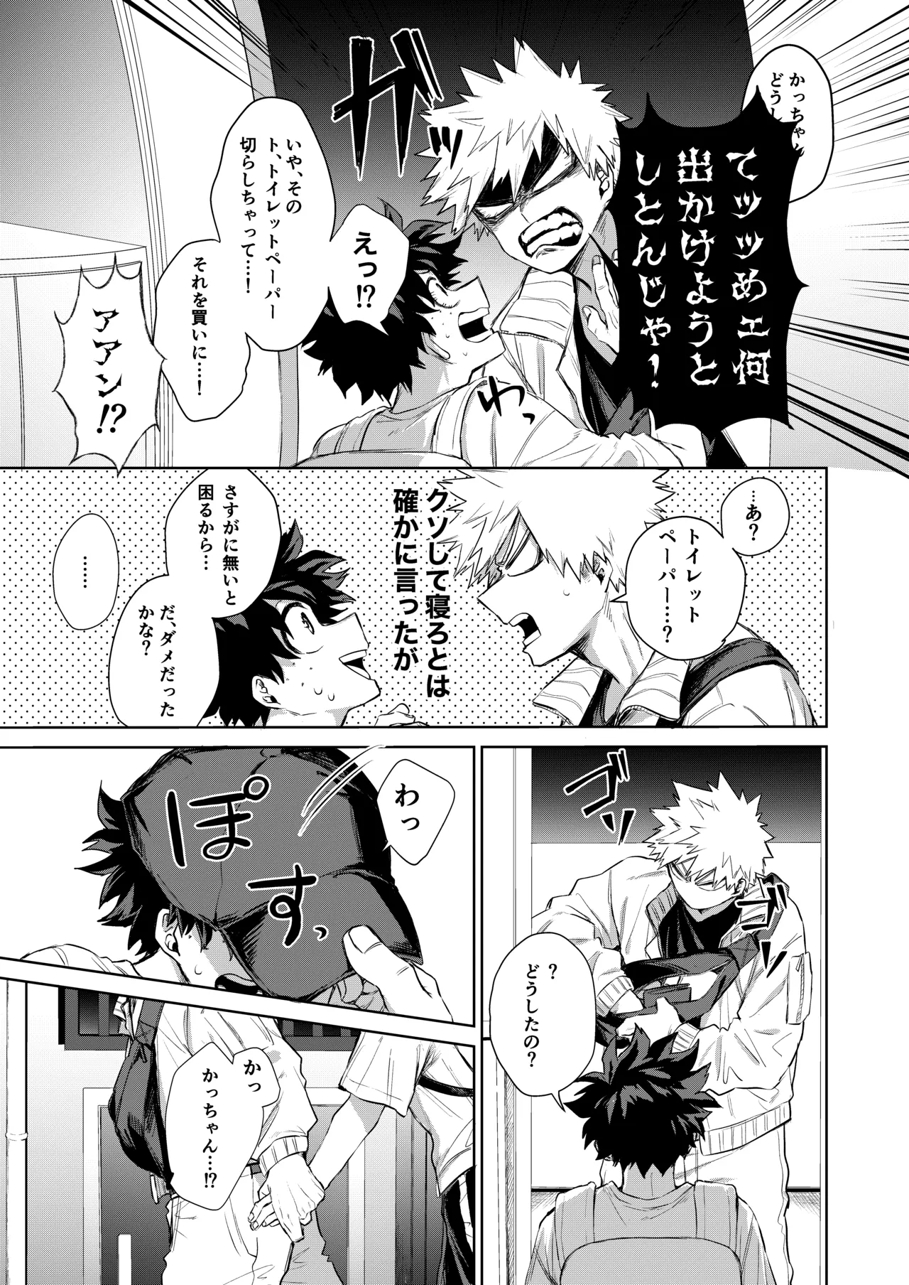 Doushitatte Omae wa, page 10 featuring izuku midoriya my hero academia parody - freckles anal hentai manga - read online free