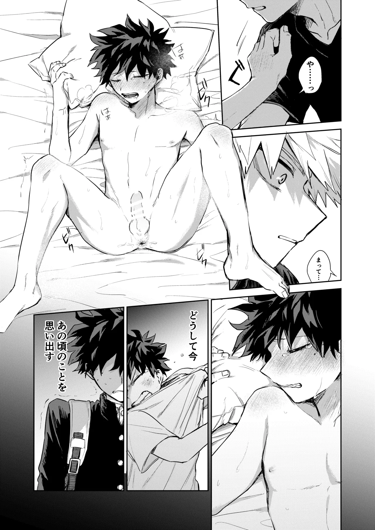 Doushitatte Omae wa, page 21 featuring izuku midoriya my hero academia parody - freckles anal hentai manga - read online free