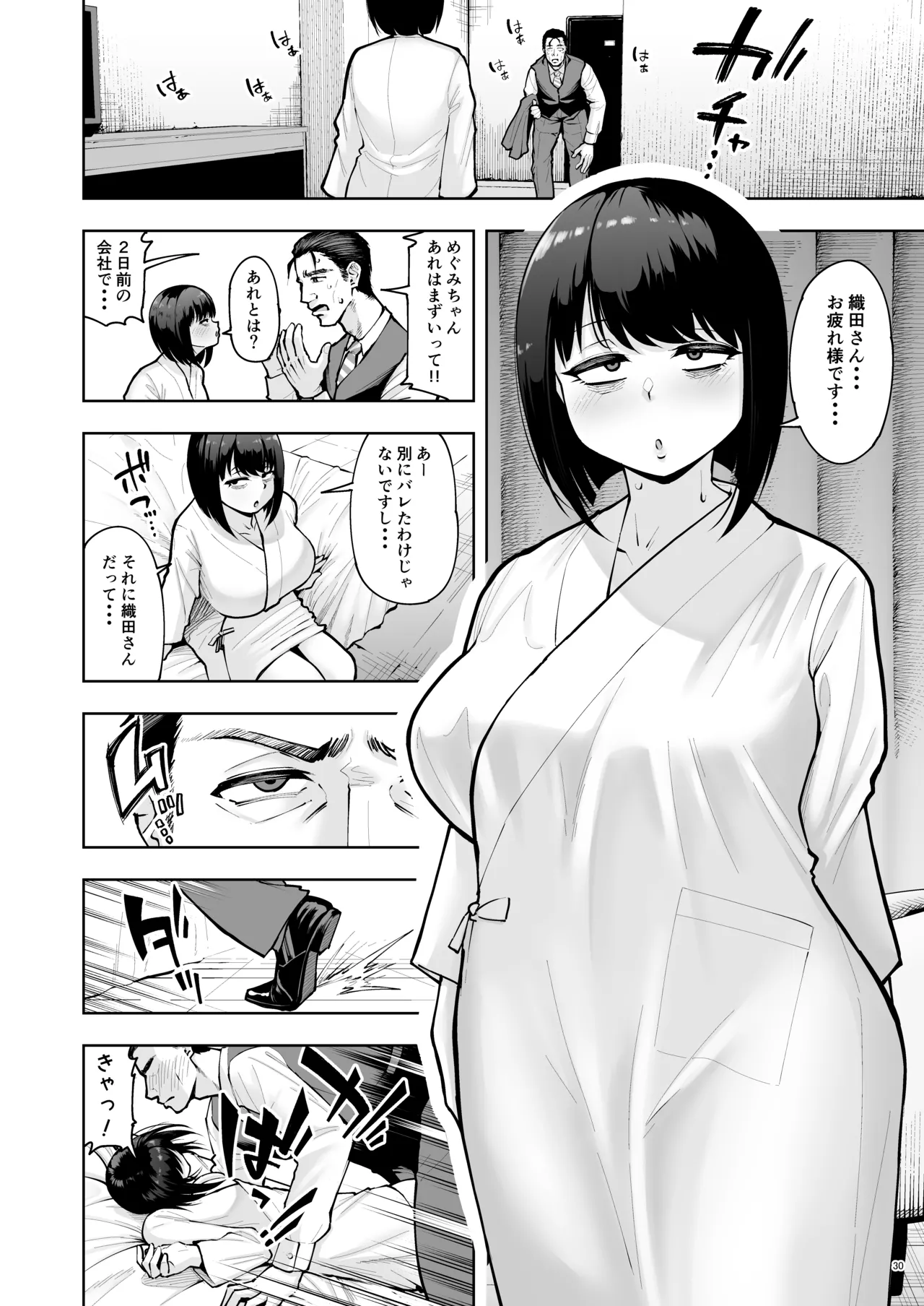 Shanai Renai wa Kinshi desu! page 29 original parody - big breasts big ass hentai manga - read online free