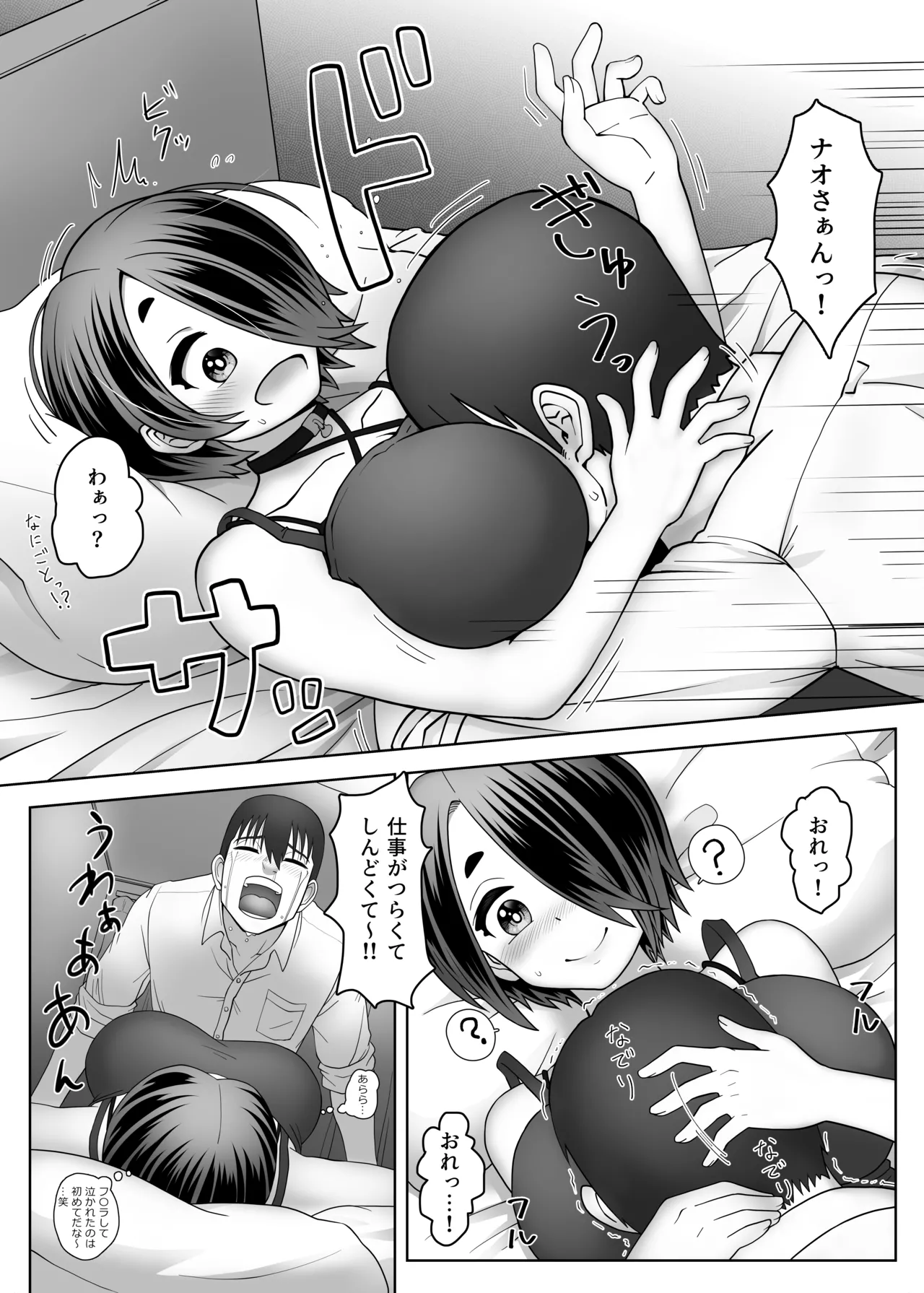 Slime Musume wa Iyashitai! page 13 original parody - big breasts monster girl hentai manga - read online free