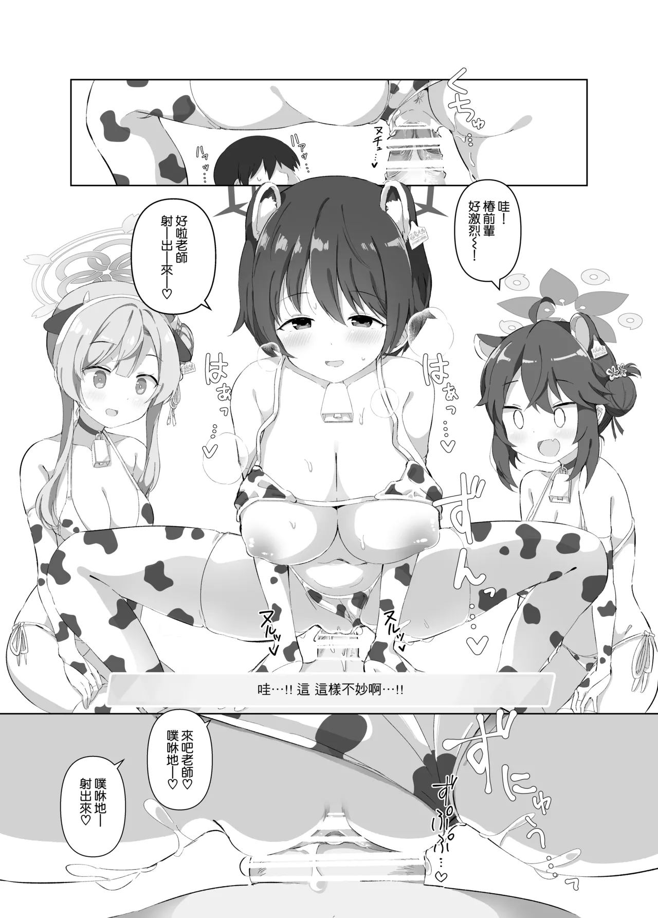 BlueArch Nyuugyou page 14 featuring tsubaki kasuga blue archive parody - kissing big breasts hentai manga - read online free