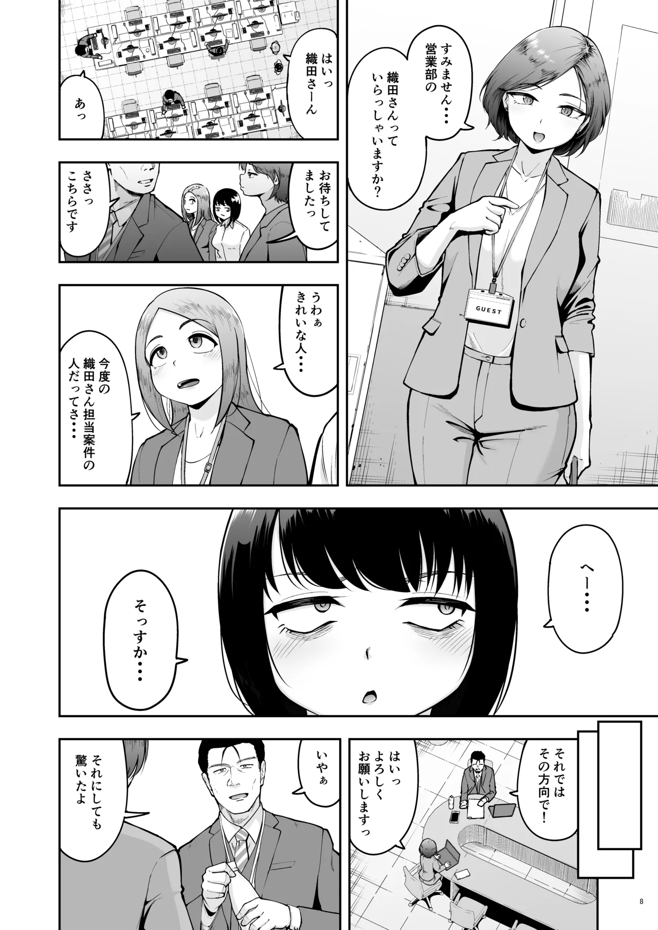 Preview page 7
