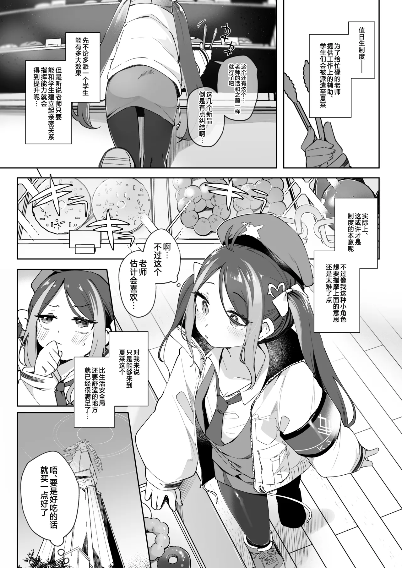 Preview page 3