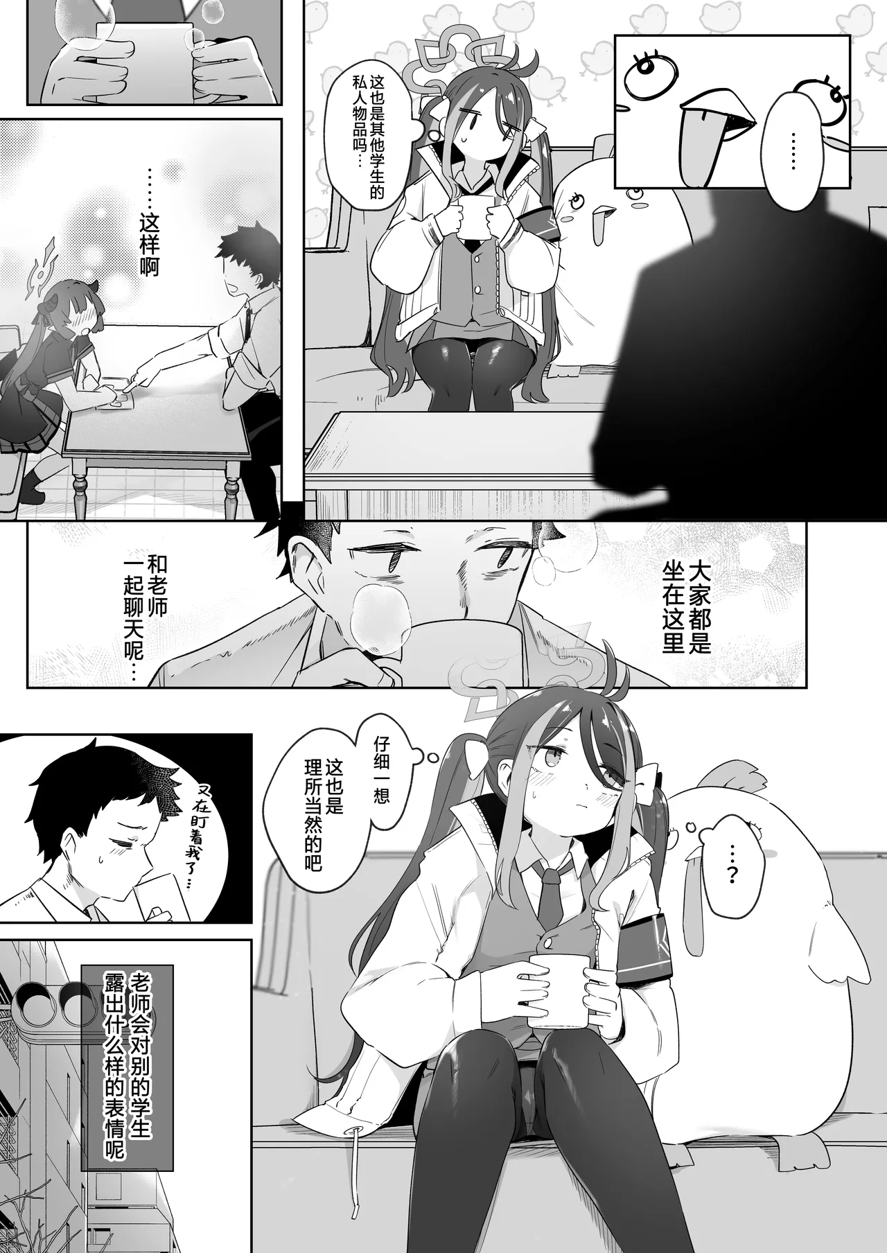 Preview page 7