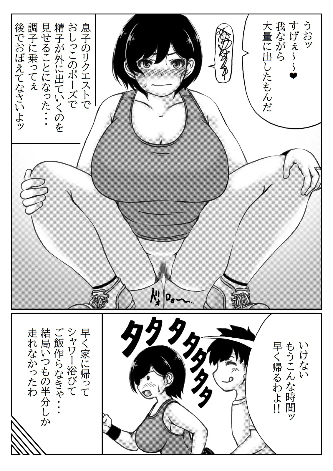 Haha to Musuko no Natu no Ichinichi page 13 original parody - milf big breasts hentai manga - read online free