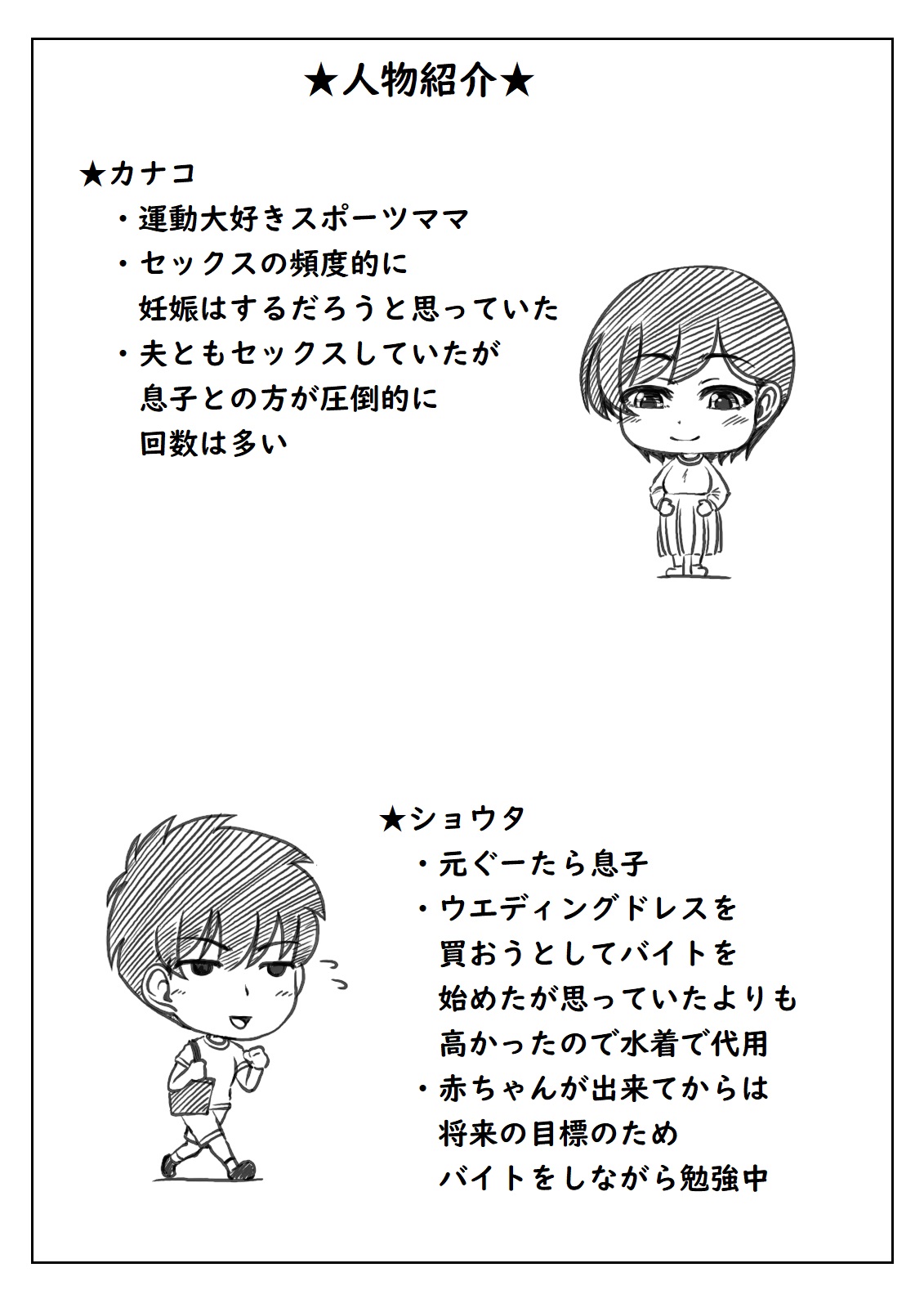 Haha to Musuko no Aki no Ninshin page 55 original parody - milf big breasts hentai manga - read online free