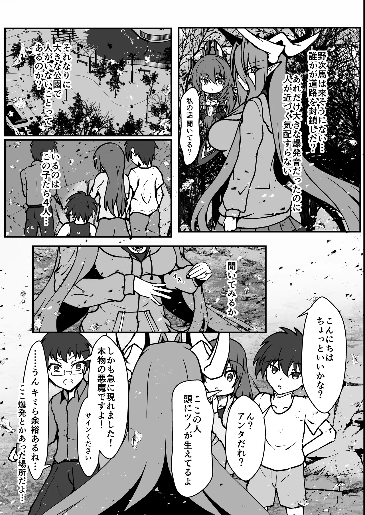 Twilight Obscura Episode:01 "From the Ashes of Darkness" - Page 34