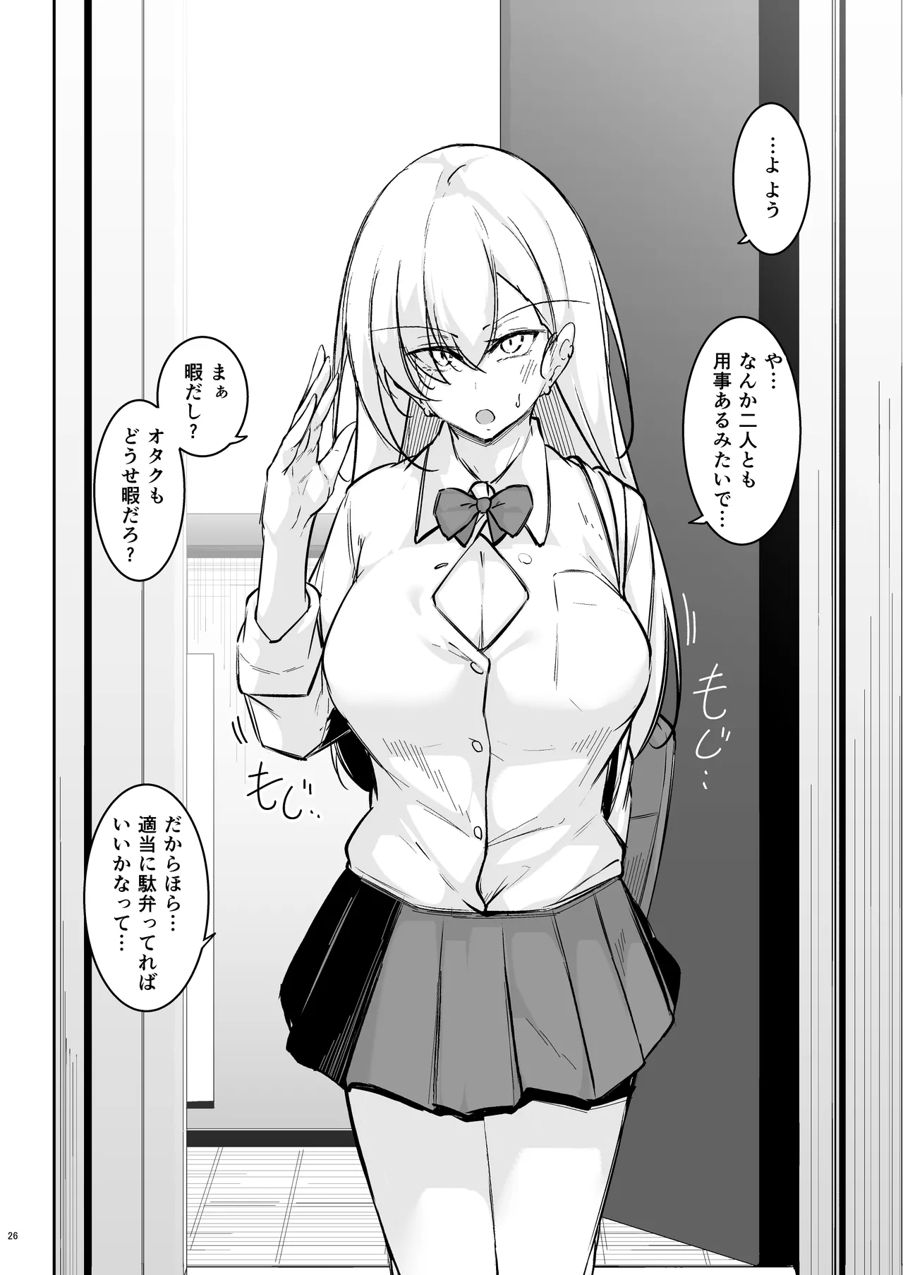 Doukyuusei Gal 3 Nin-gumi to… 1.5 page 25 original parody - big breasts group hentai manga - read online free