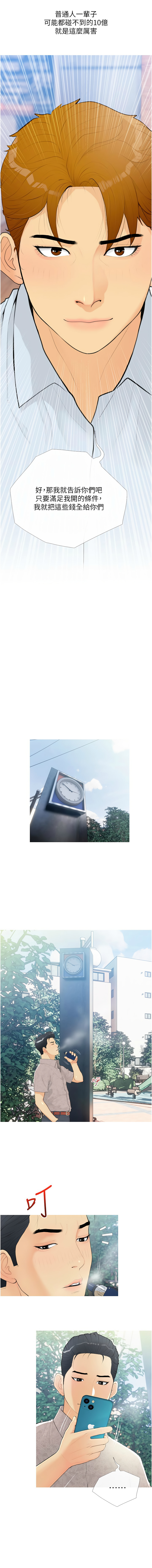 糖果爸爸的抢婚大作战 | 糖果爸爸的搶婚大作戰 1-35 END page 10 - big breasts full censorship hentai manga - read online free